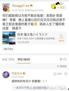 黄宝宝最新爆料微博,揭秘娱乐圈最新热点事件